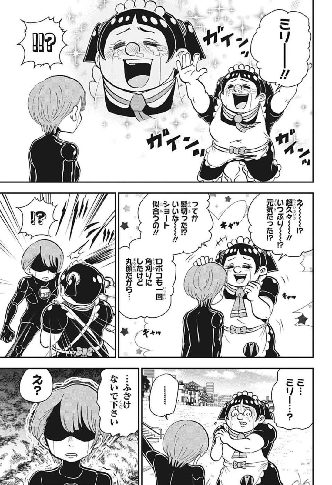 僕とロボコ 第57話 - 4