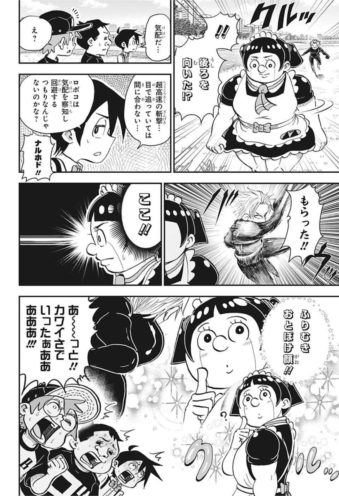 僕とロボコ 第57話 - 13