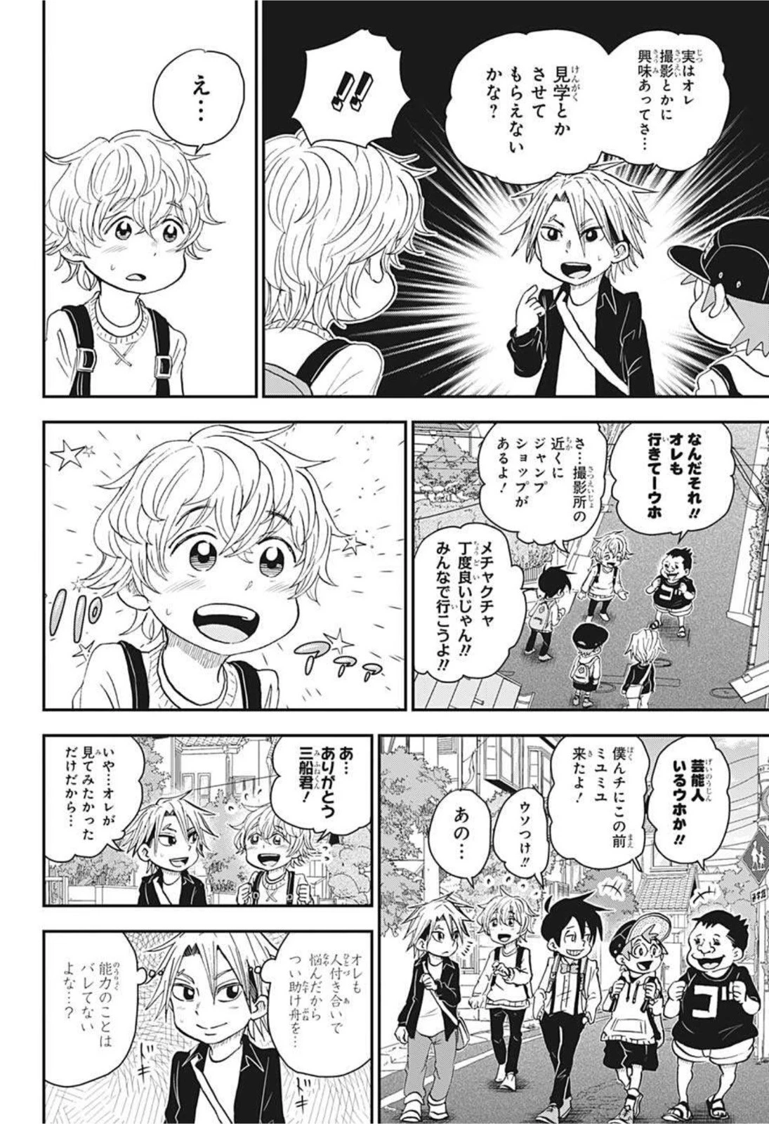 僕とロボコ 第64話 - 14