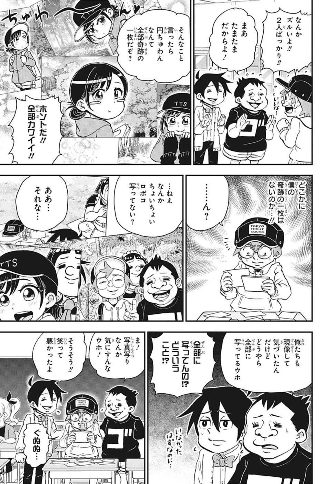 僕とロボコ 第67話 - 5