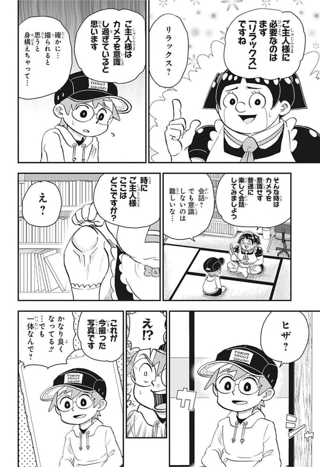 僕とロボコ 第67話 - 12