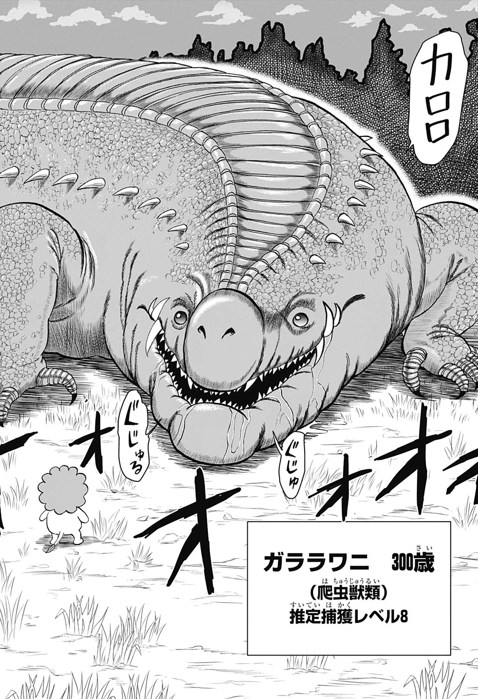 僕とロボコ 第69話 - 10