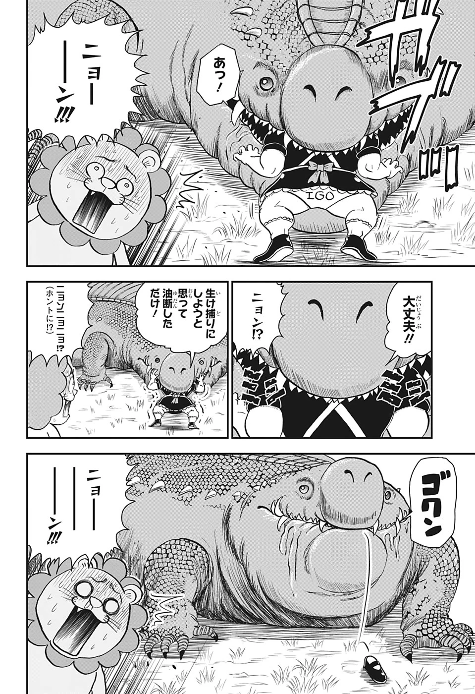 僕とロボコ 第69話 - 12