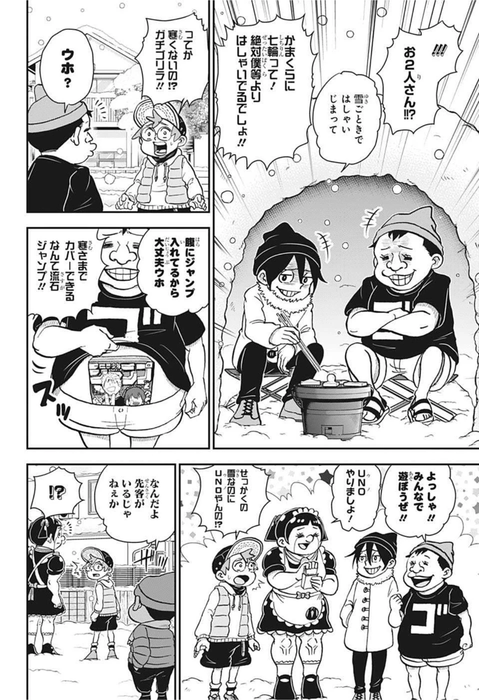 僕とロボコ 第74話 - 3