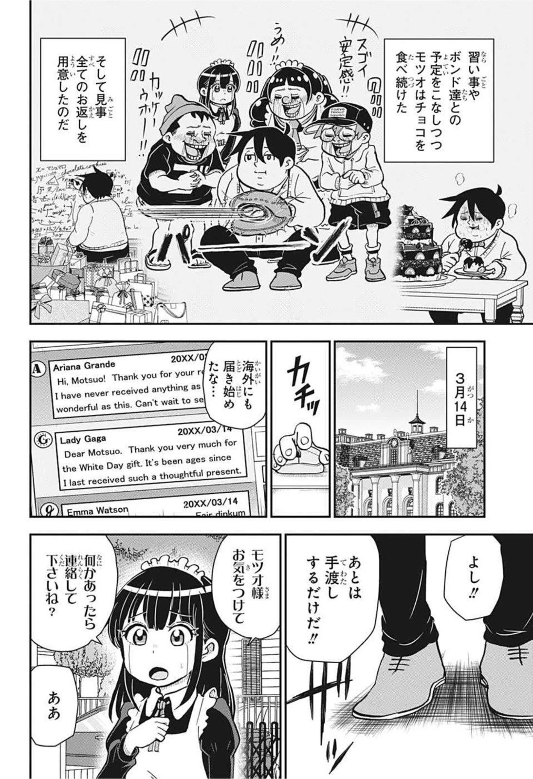 僕とロボコ 第80話 - 7