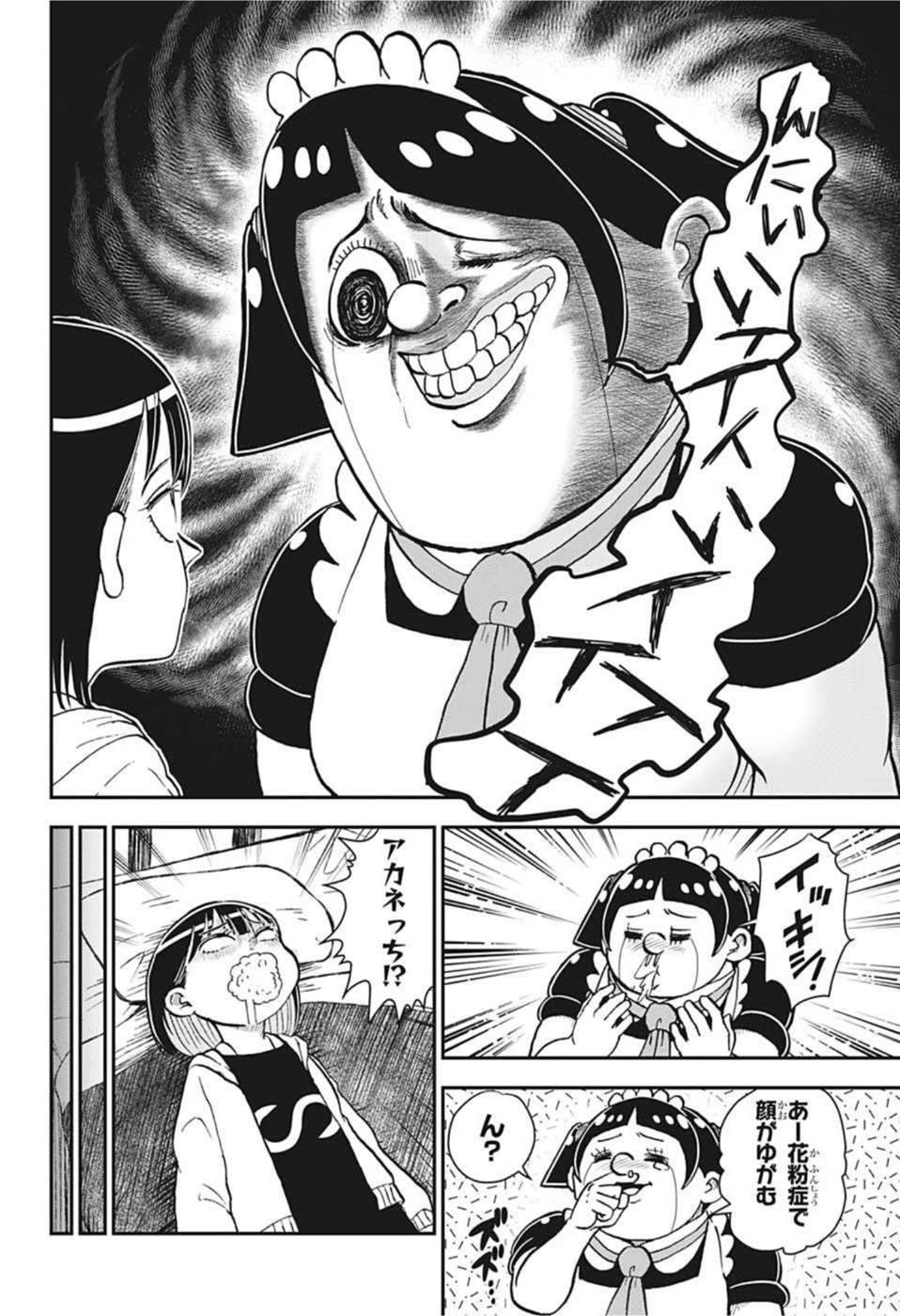 僕とロボコ 第83話 - 14