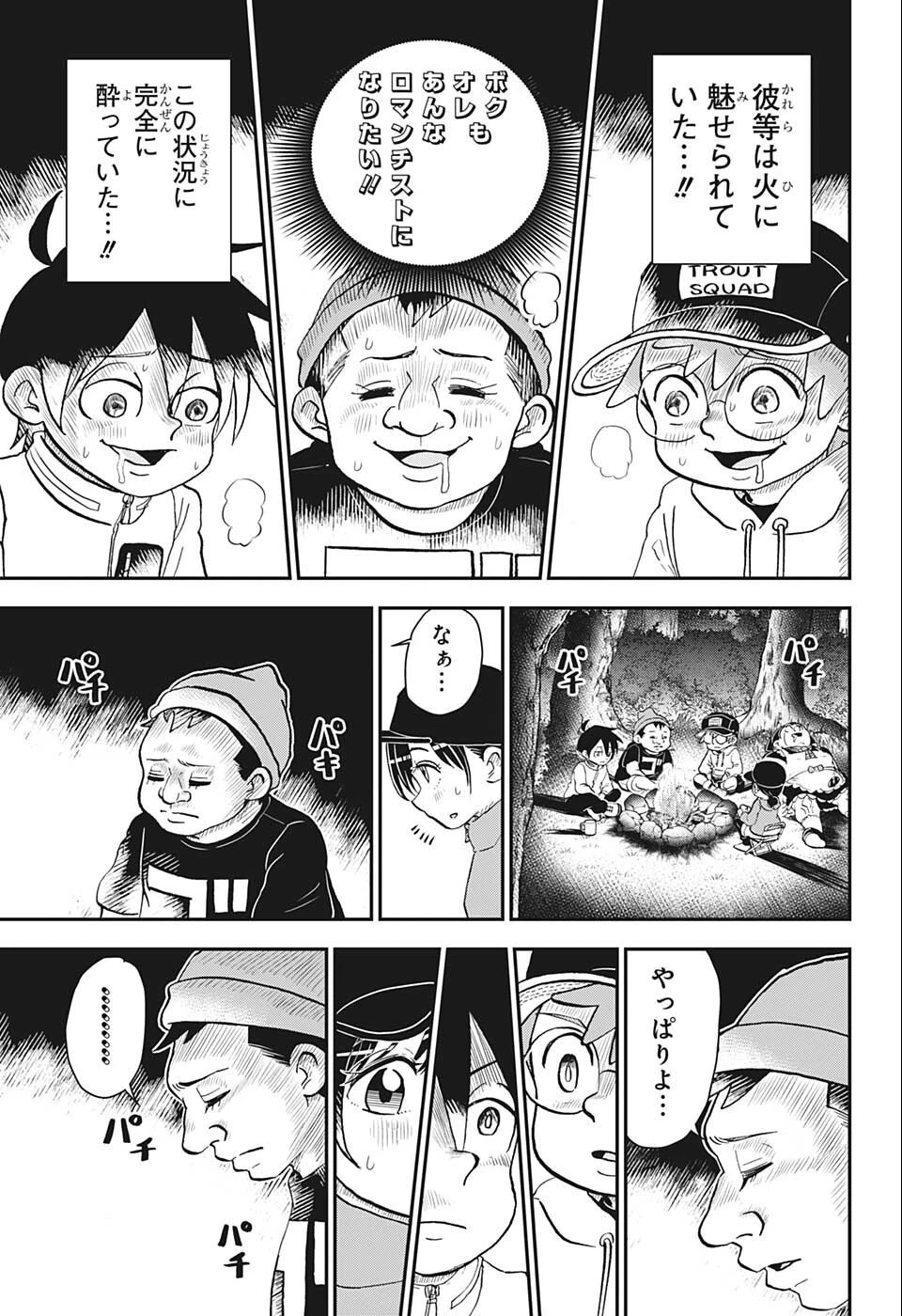 僕とロボコ 第89話 - 7