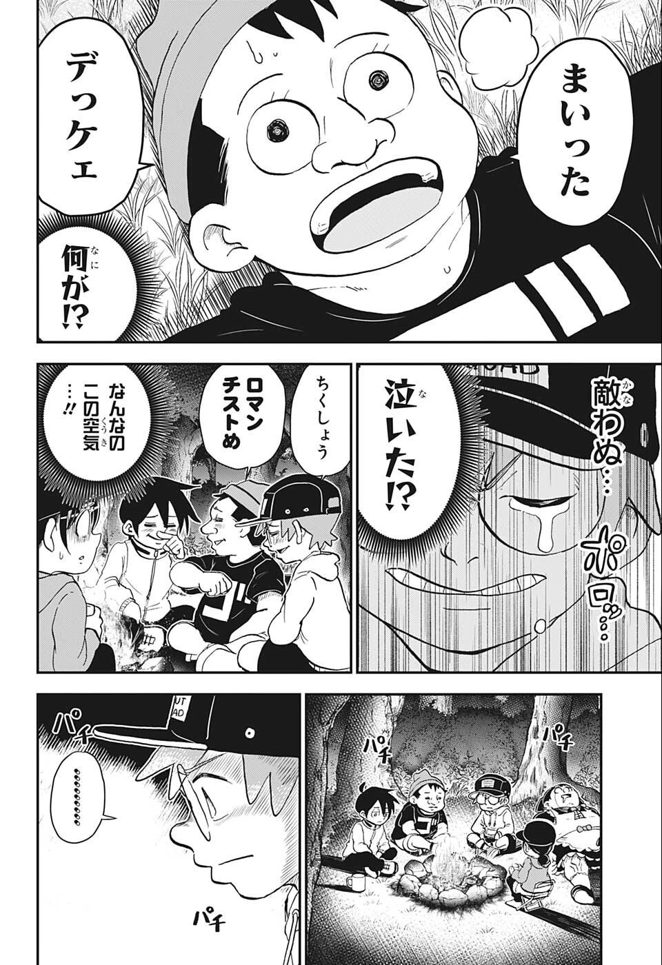 僕とロボコ 第89話 - 10