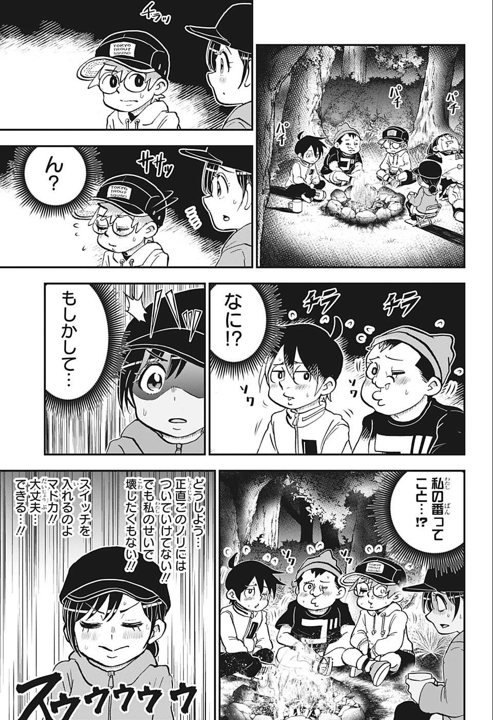 僕とロボコ 第89話 - 13