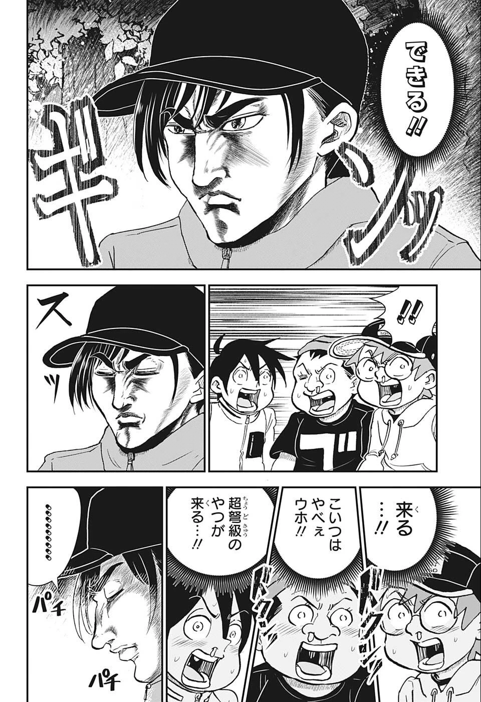 僕とロボコ 第89話 - 14