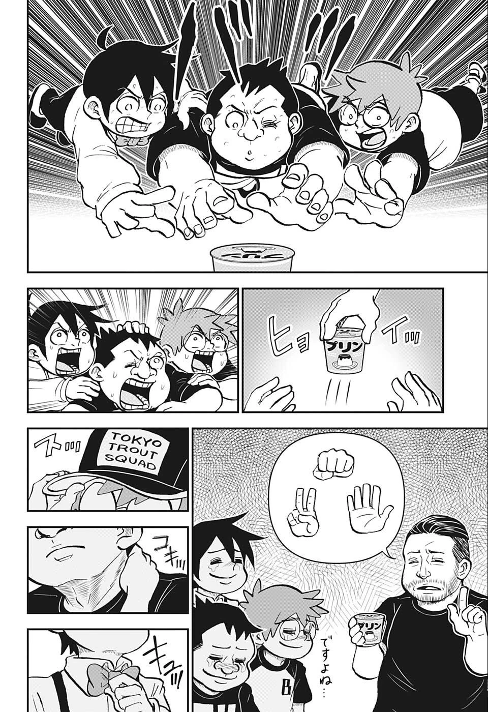 僕とロボコ 第92話 - 4