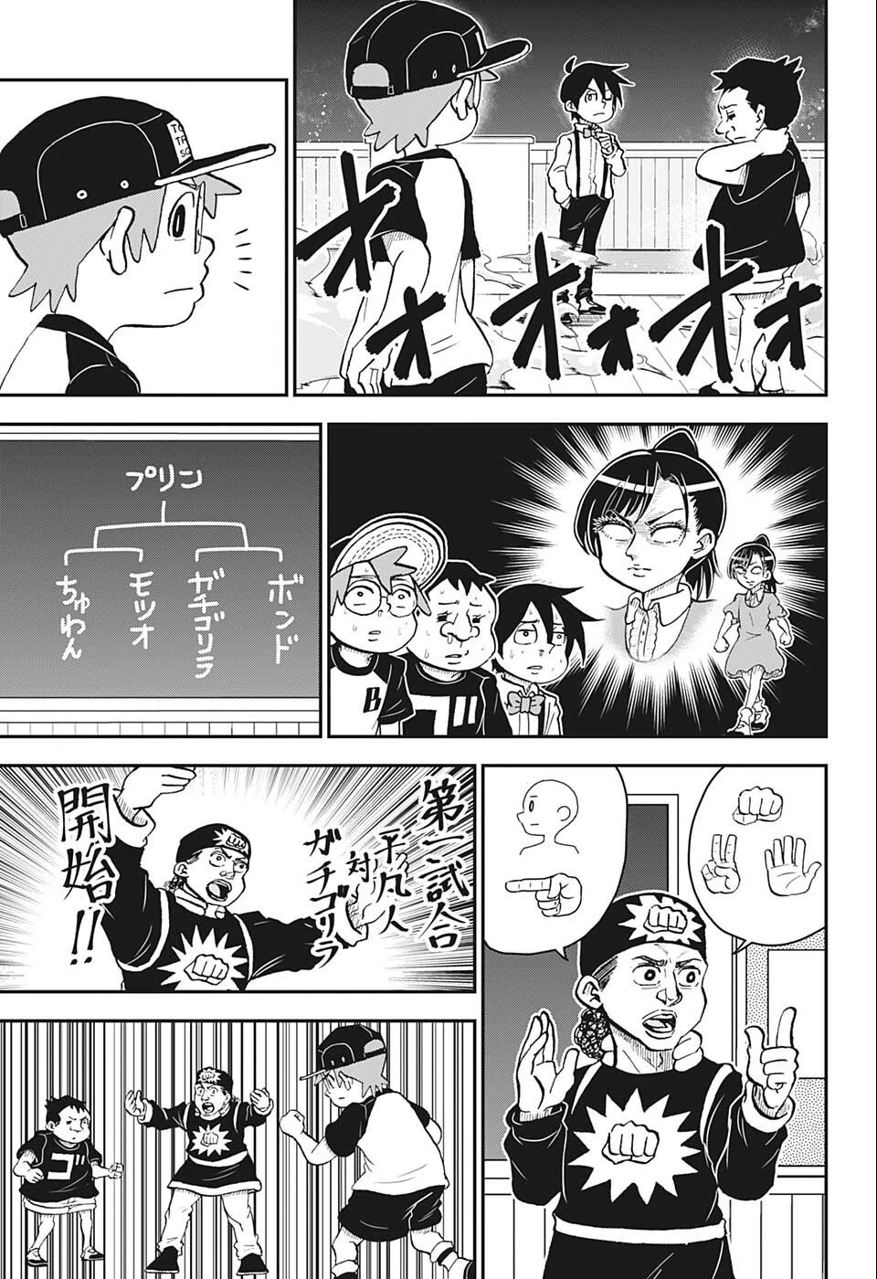 僕とロボコ 第92話 - 5