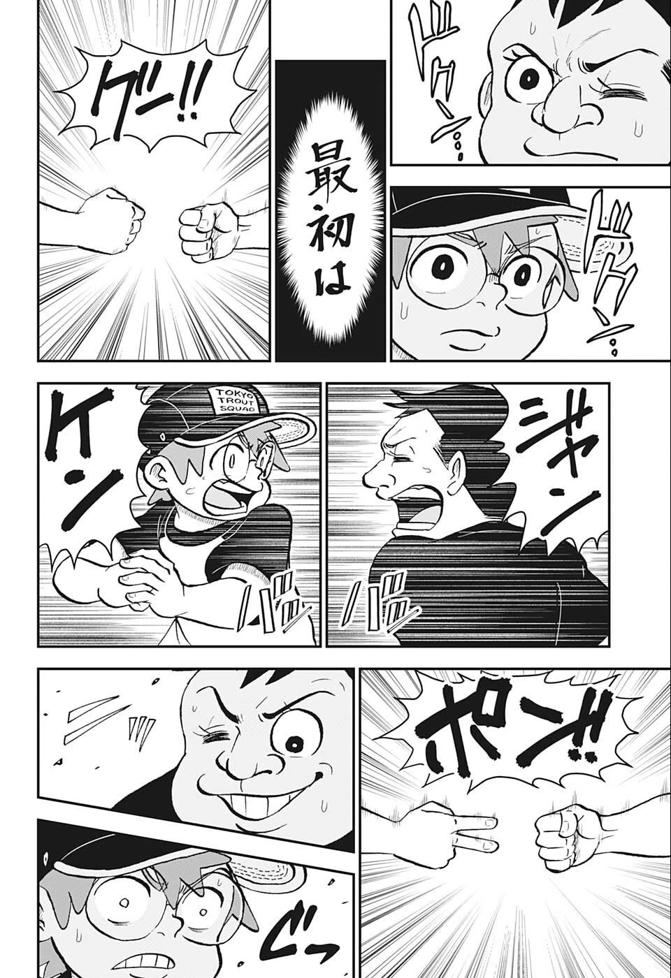 僕とロボコ 第92話 - 6