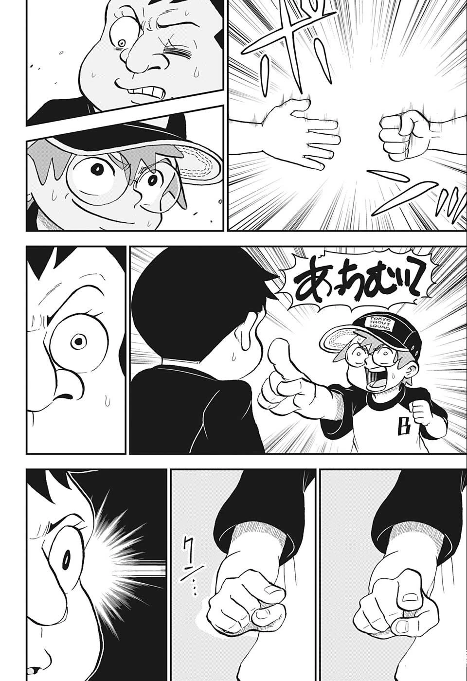 僕とロボコ 第92話 - 8