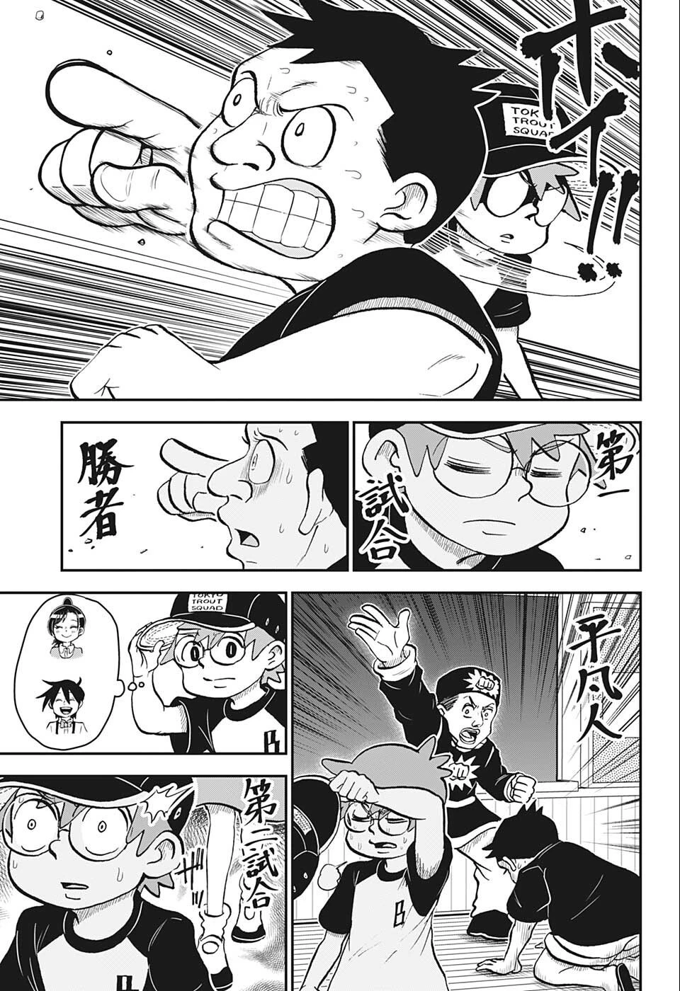 僕とロボコ 第92話 - 9