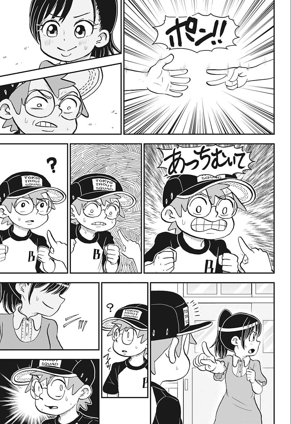 僕とロボコ 第92話 - 11