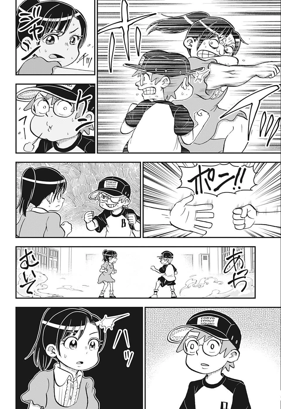 僕とロボコ 第92話 - 12