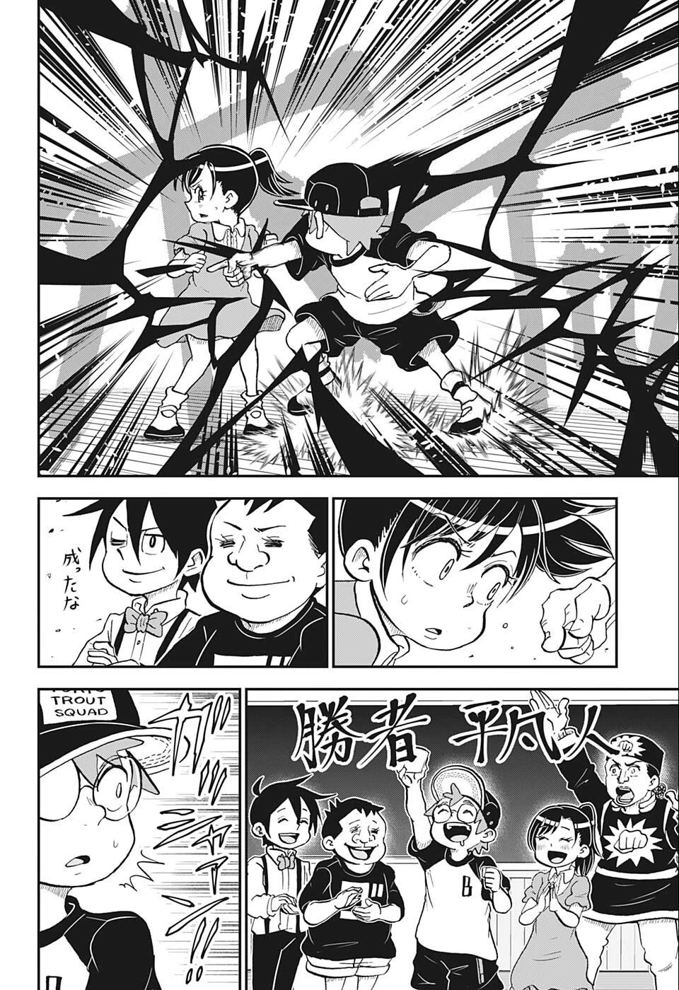 僕とロボコ 第92話 - 14