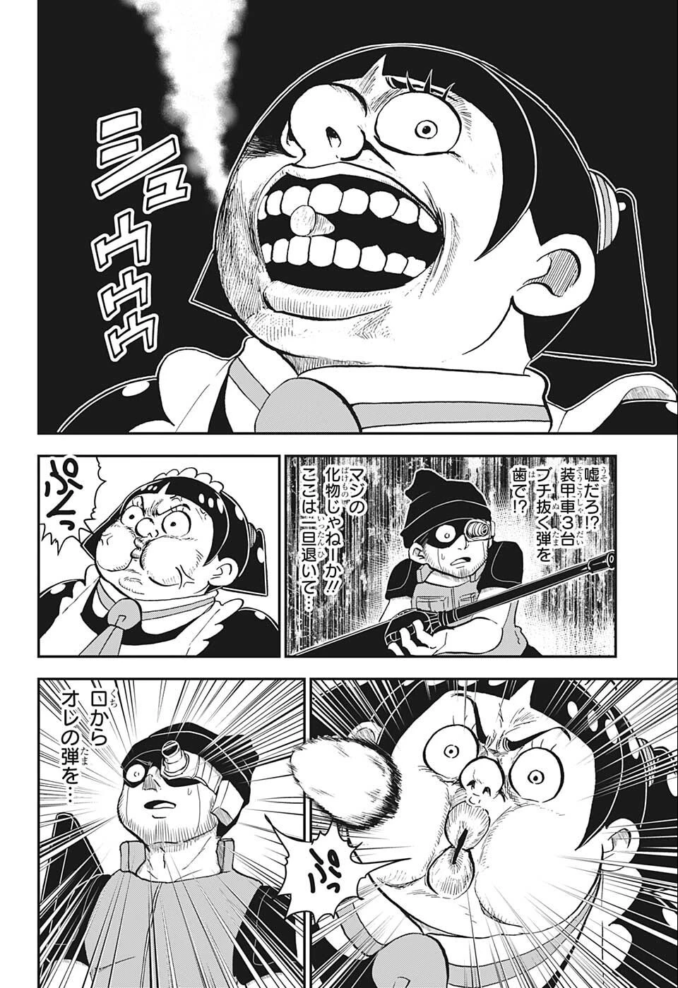 僕とロボコ 第95話 - 6