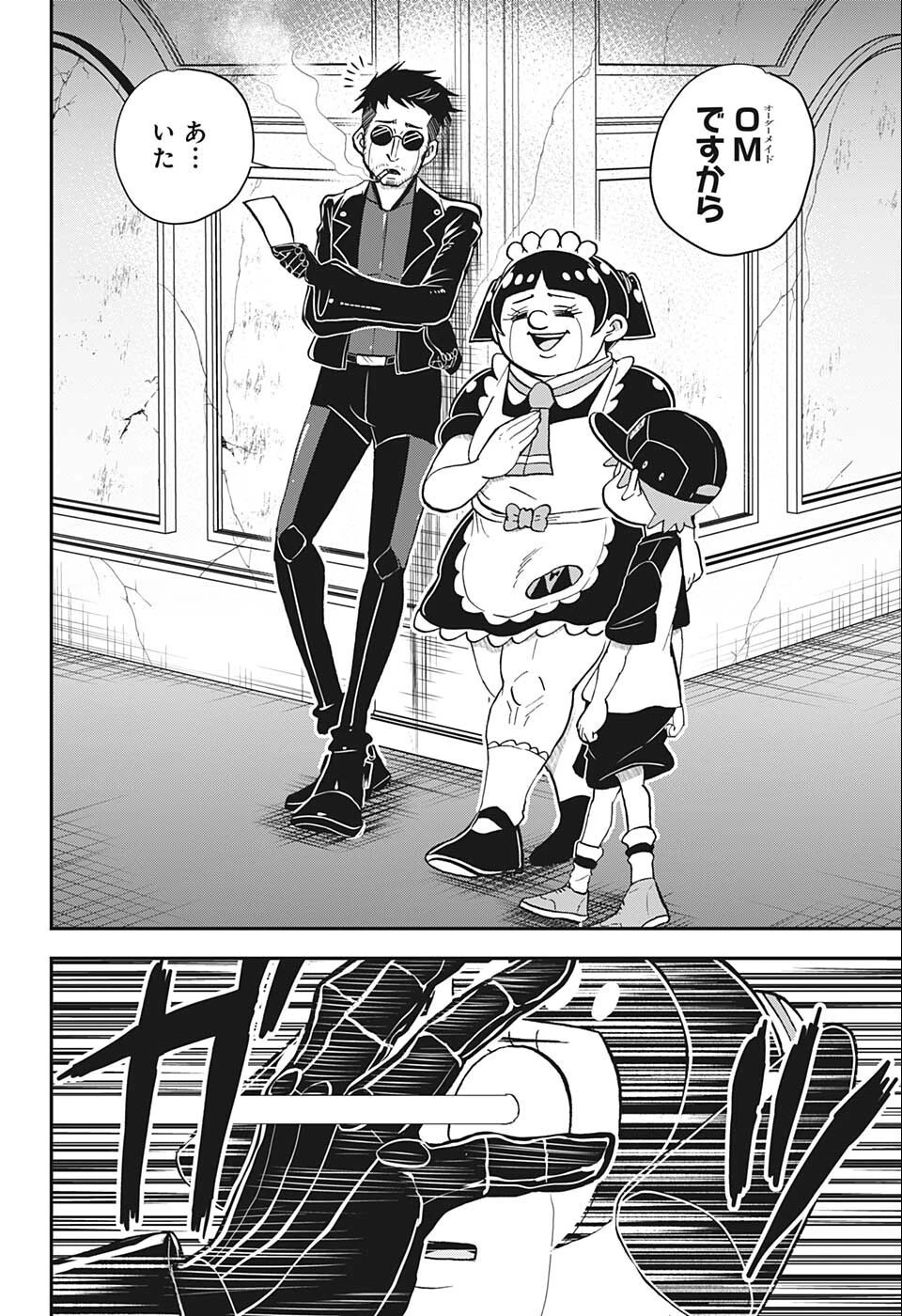 僕とロボコ 第95話 - 12