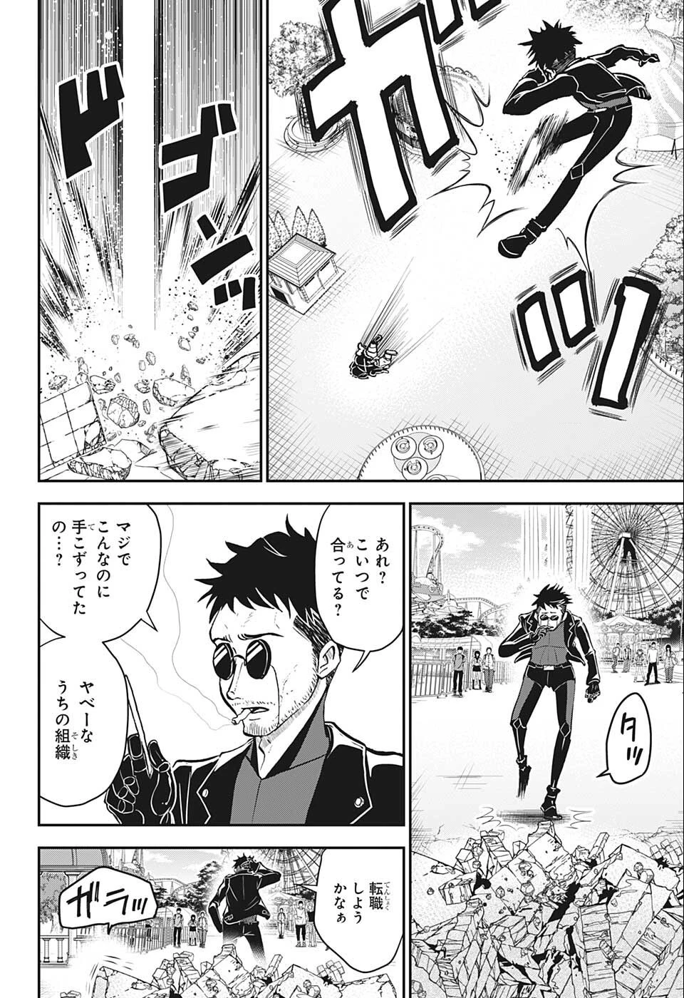 僕とロボコ 第95話 - 14