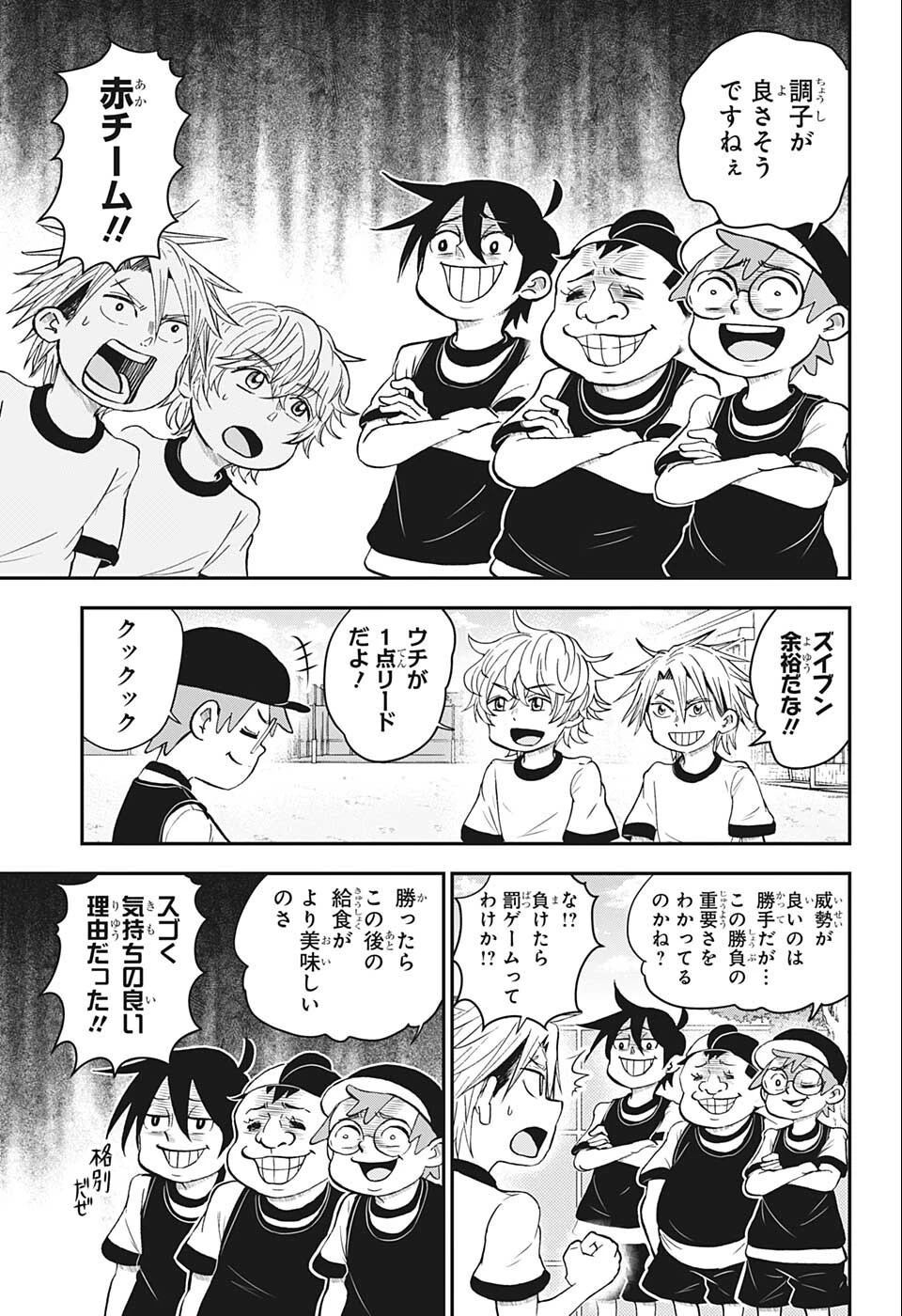 僕とロボコ 第99話 - 3