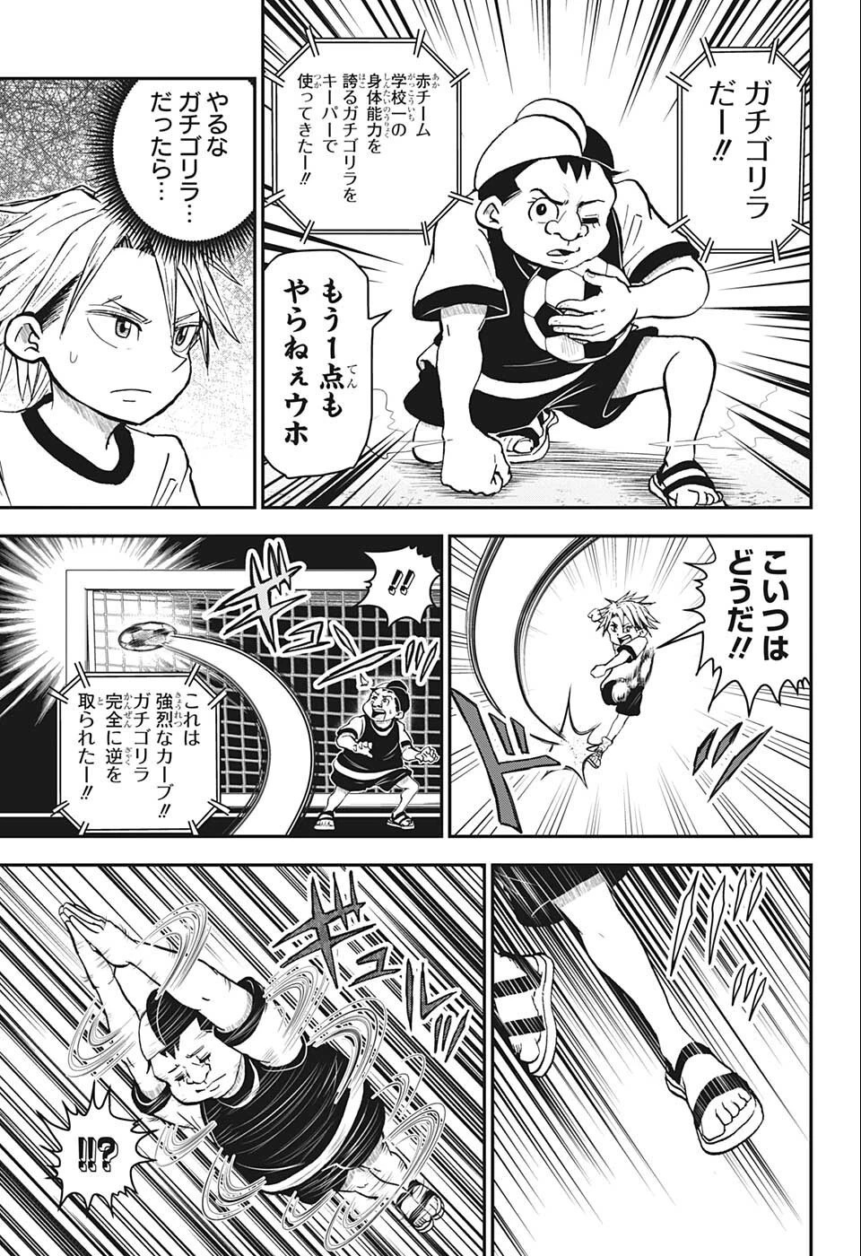 僕とロボコ 第99話 - 7