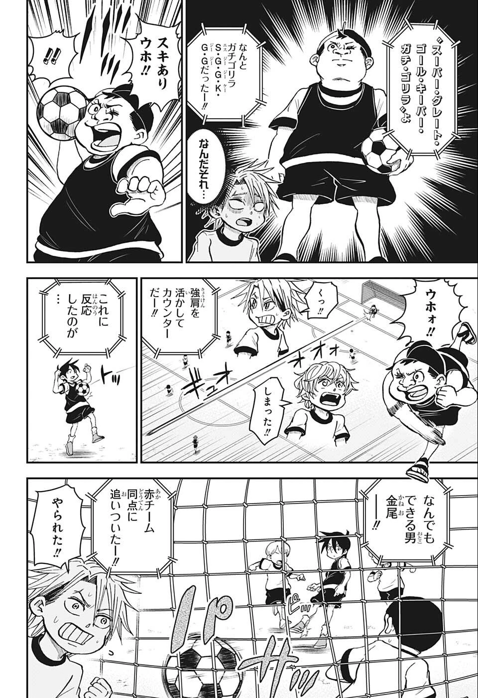 僕とロボコ 第99話 - 10