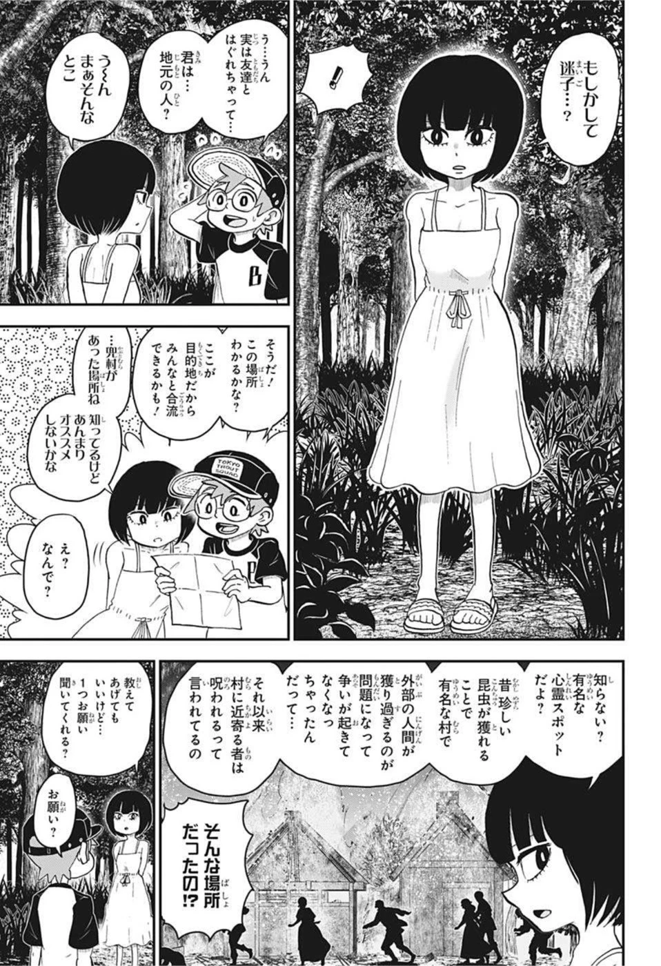 僕とロボコ 第101話 - 5