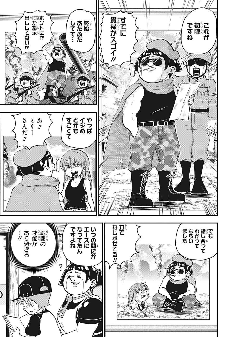 僕とロボコ 第102話 - 11