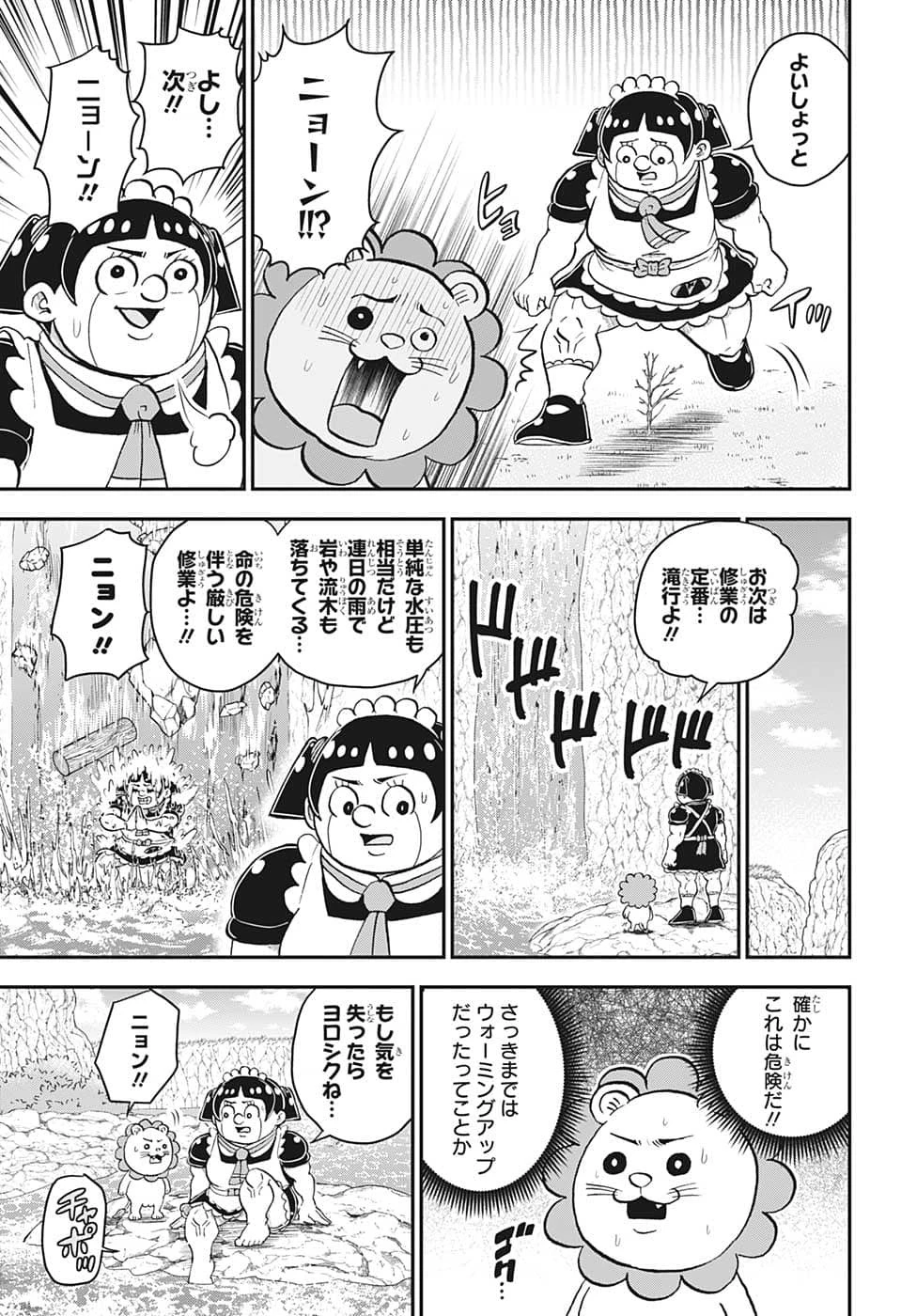 僕とロボコ 第105話 - 7