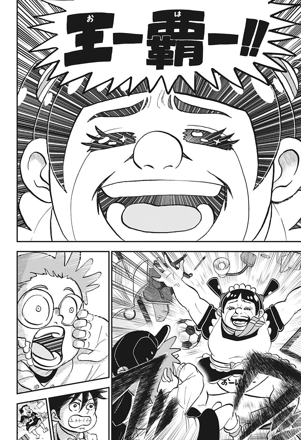 僕とロボコ 第121話 - 12