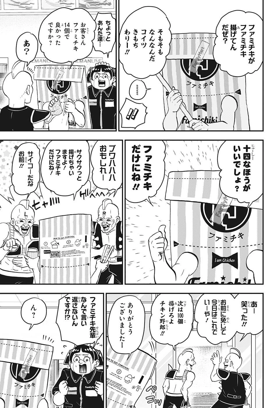 僕とロボコ 第122話 - 10