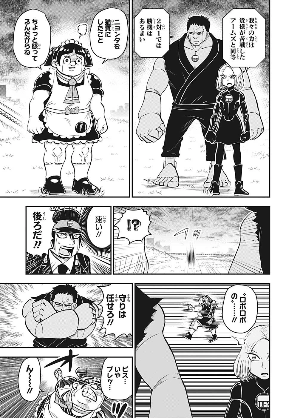 僕とロボコ 第125話 - 9