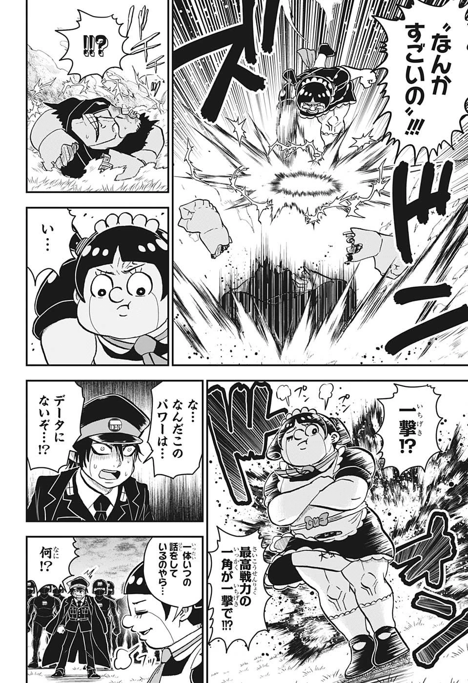 僕とロボコ 第125話 - 10