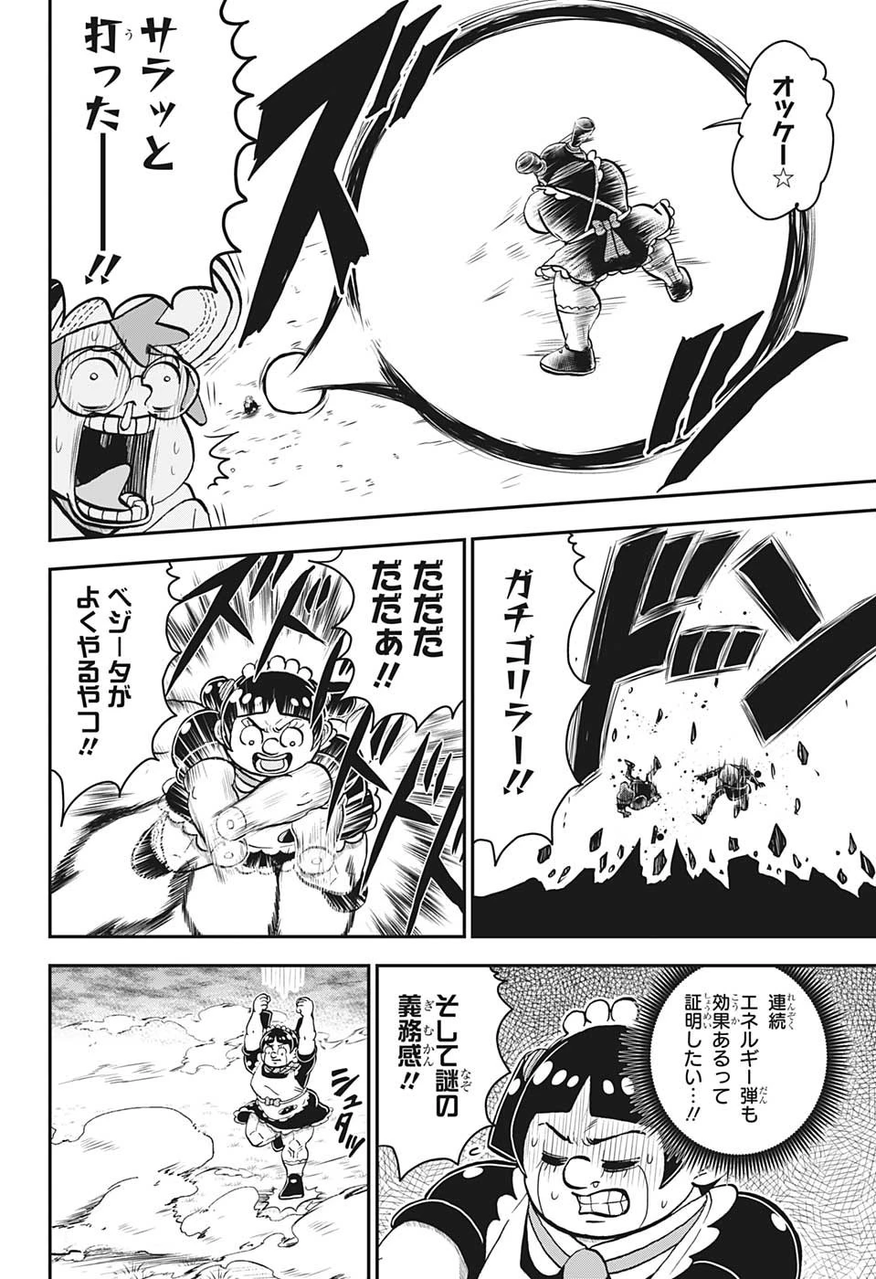 僕とロボコ 第125話 - 14