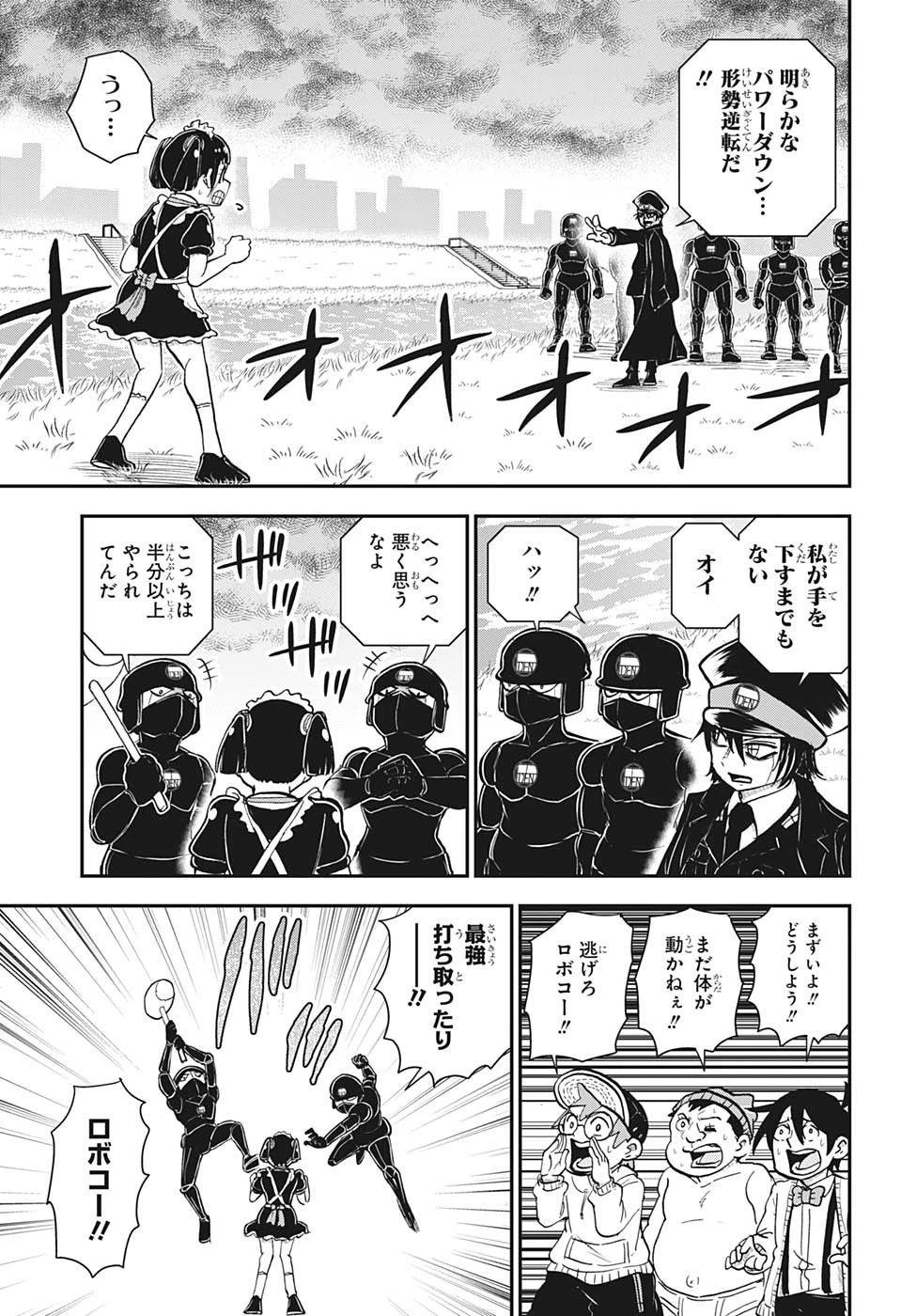 僕とロボコ 第126話 - 6