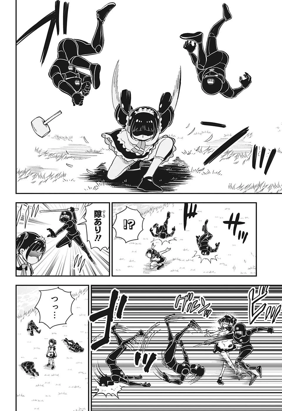 僕とロボコ 第126話 - 7