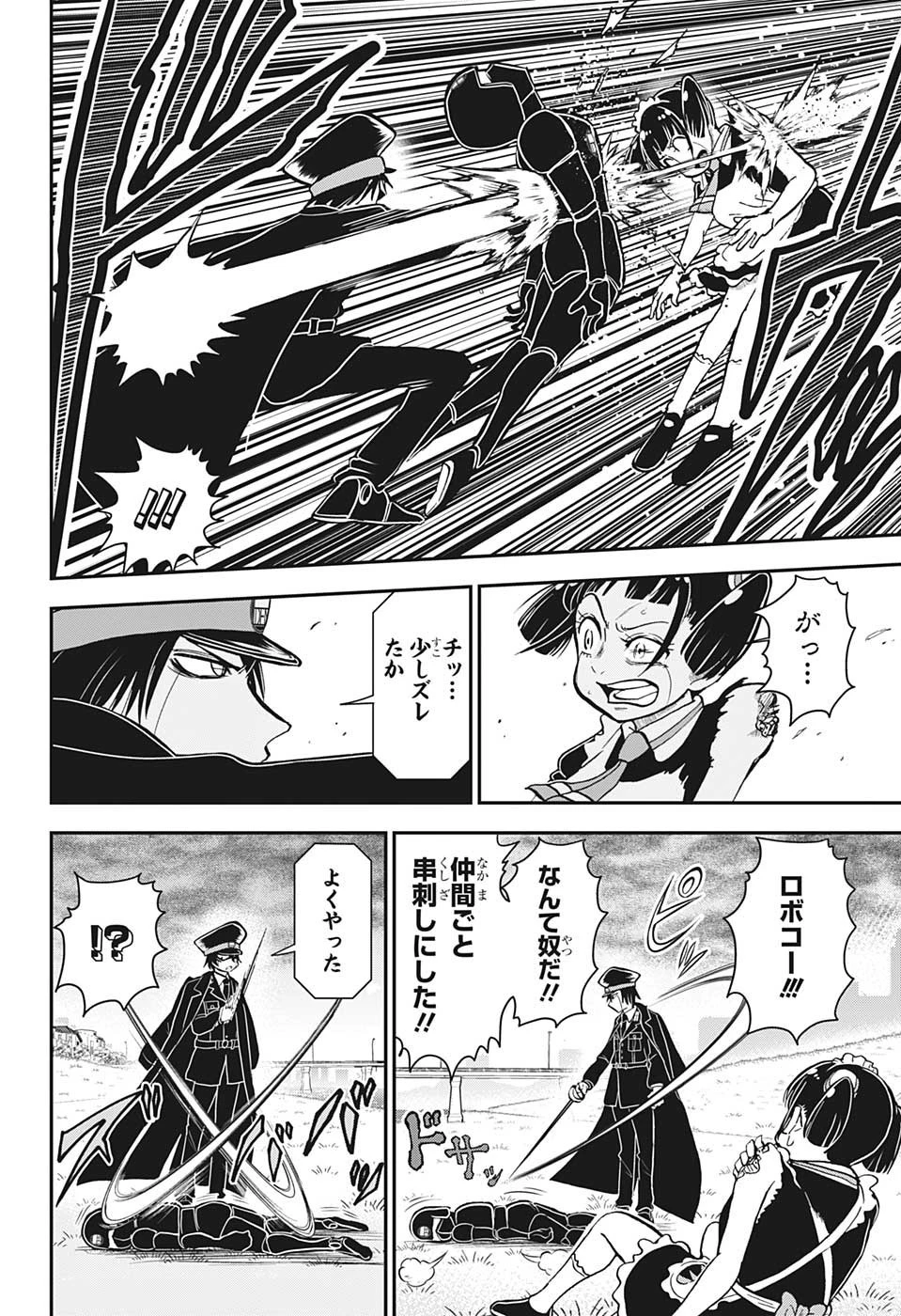 僕とロボコ 第126話 - 13