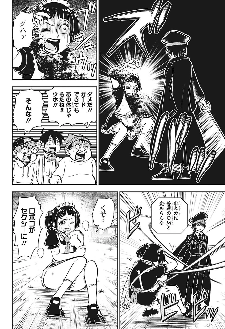 僕とロボコ 第126話 - 15