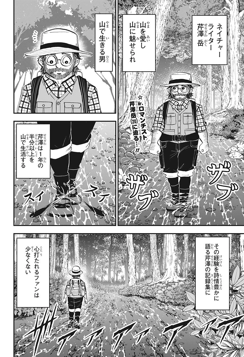 僕とロボコ 第129話 - 2