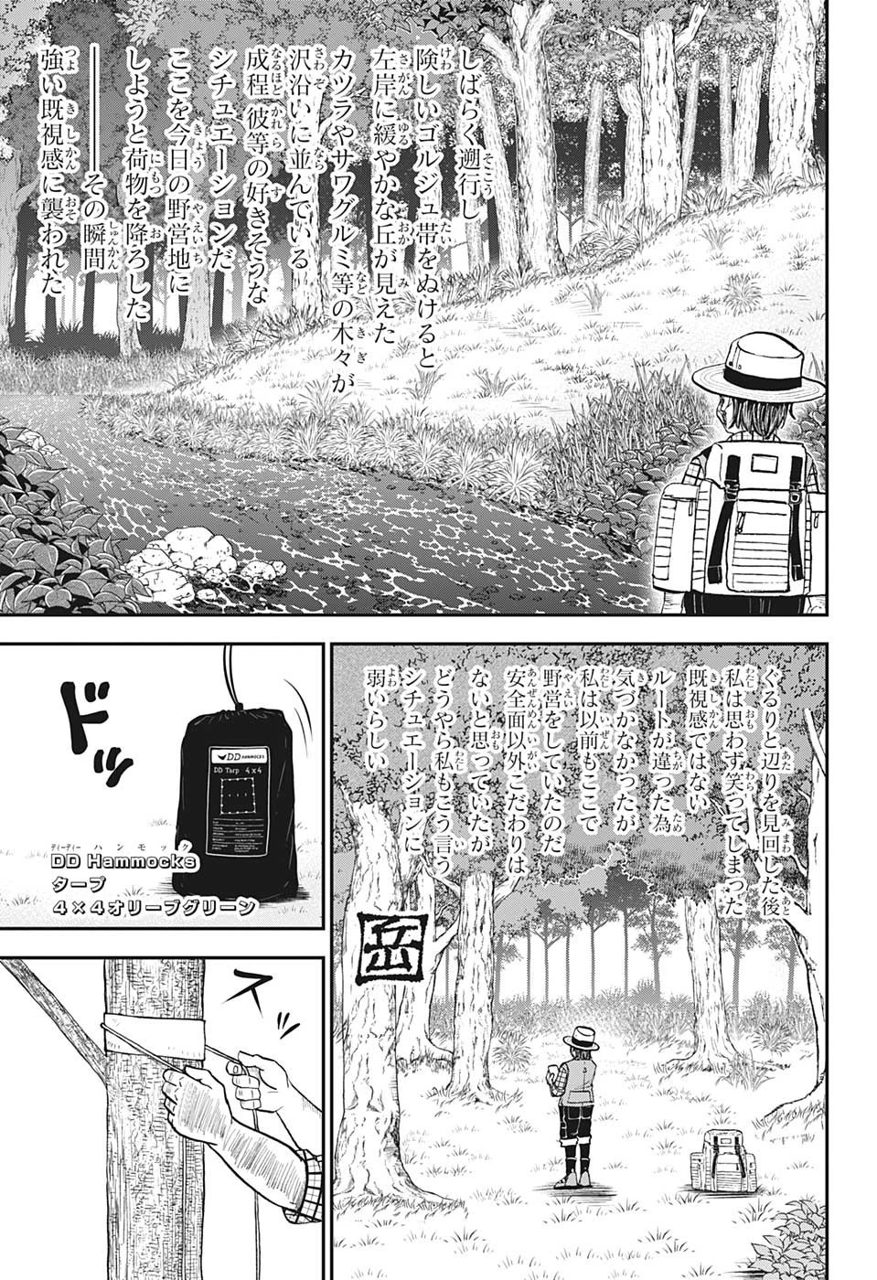 僕とロボコ 第129話 - 3