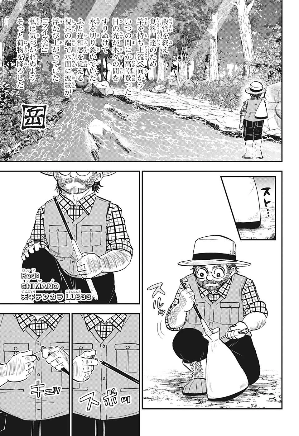 僕とロボコ 第129話 - 5