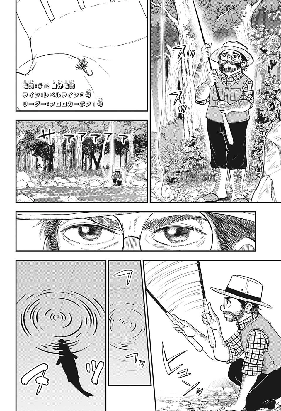 僕とロボコ 第129話 - 6