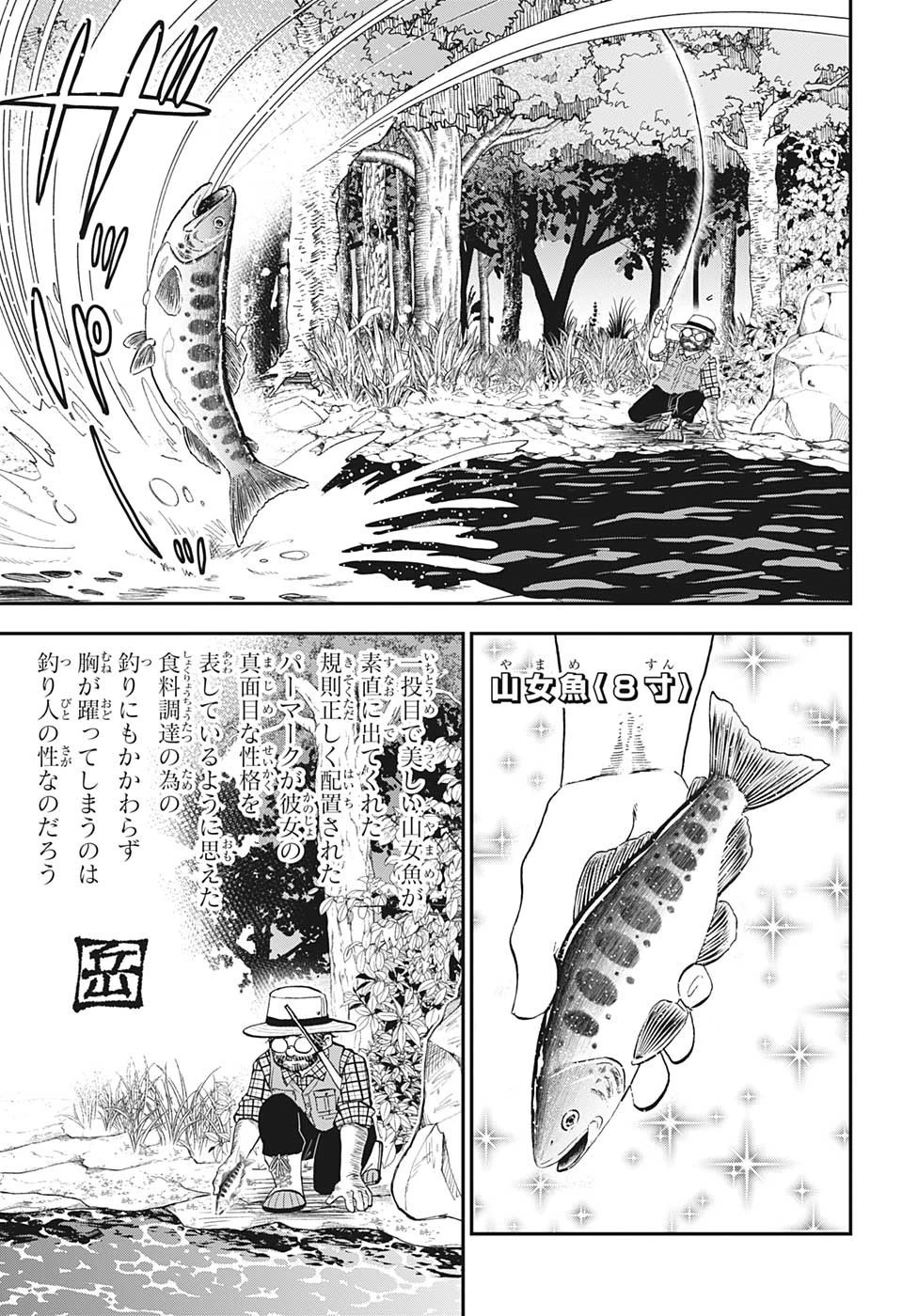 僕とロボコ 第129話 - 7