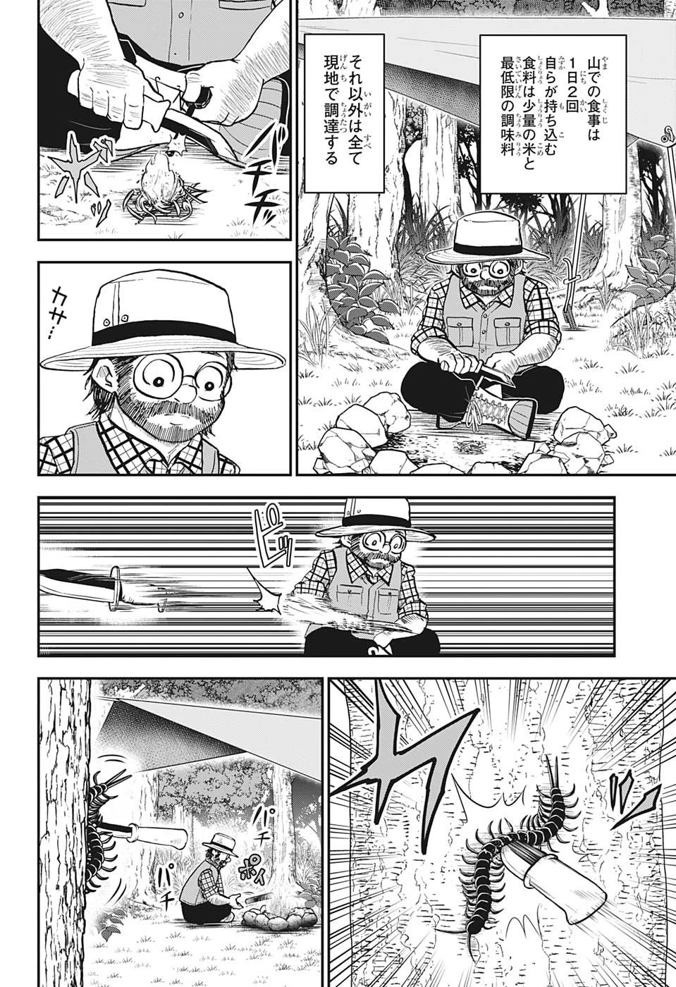 僕とロボコ 第129話 - 8