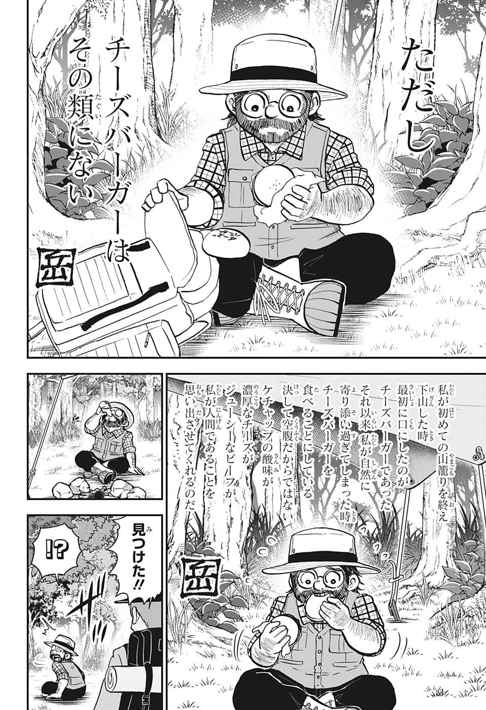 僕とロボコ 第129話 - 10