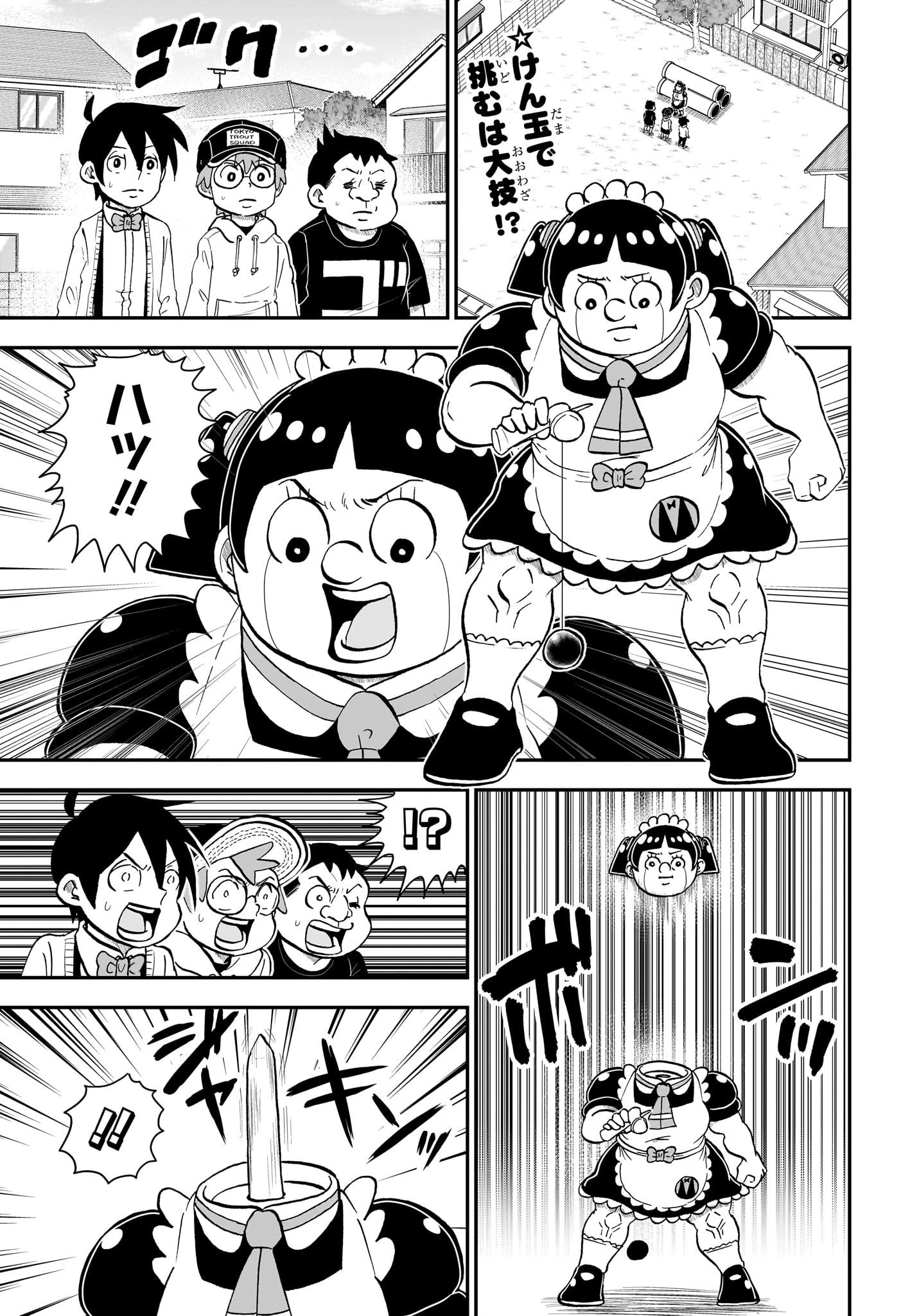 僕とロボコ 第133話 - 2