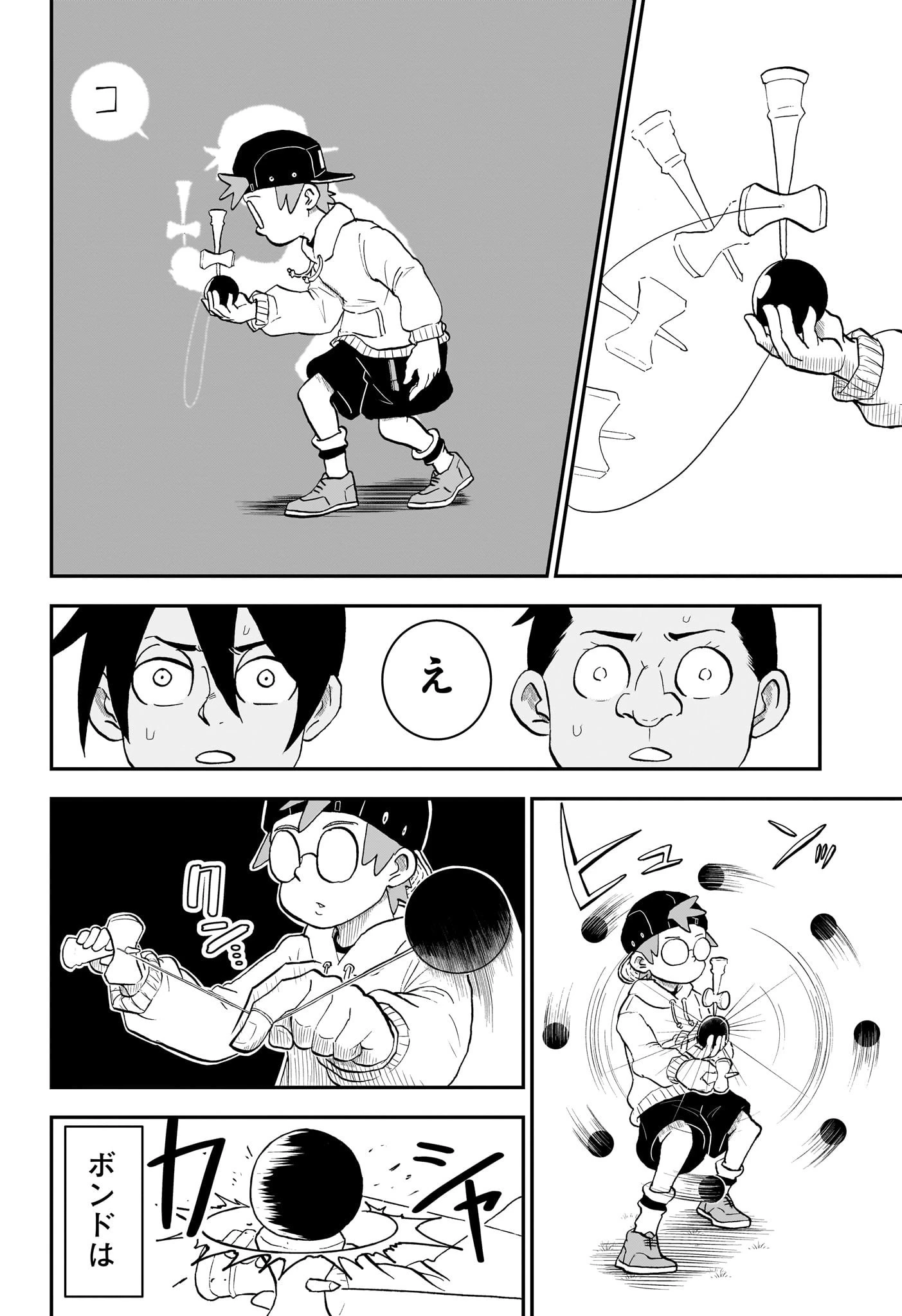 僕とロボコ 第133話 - 13