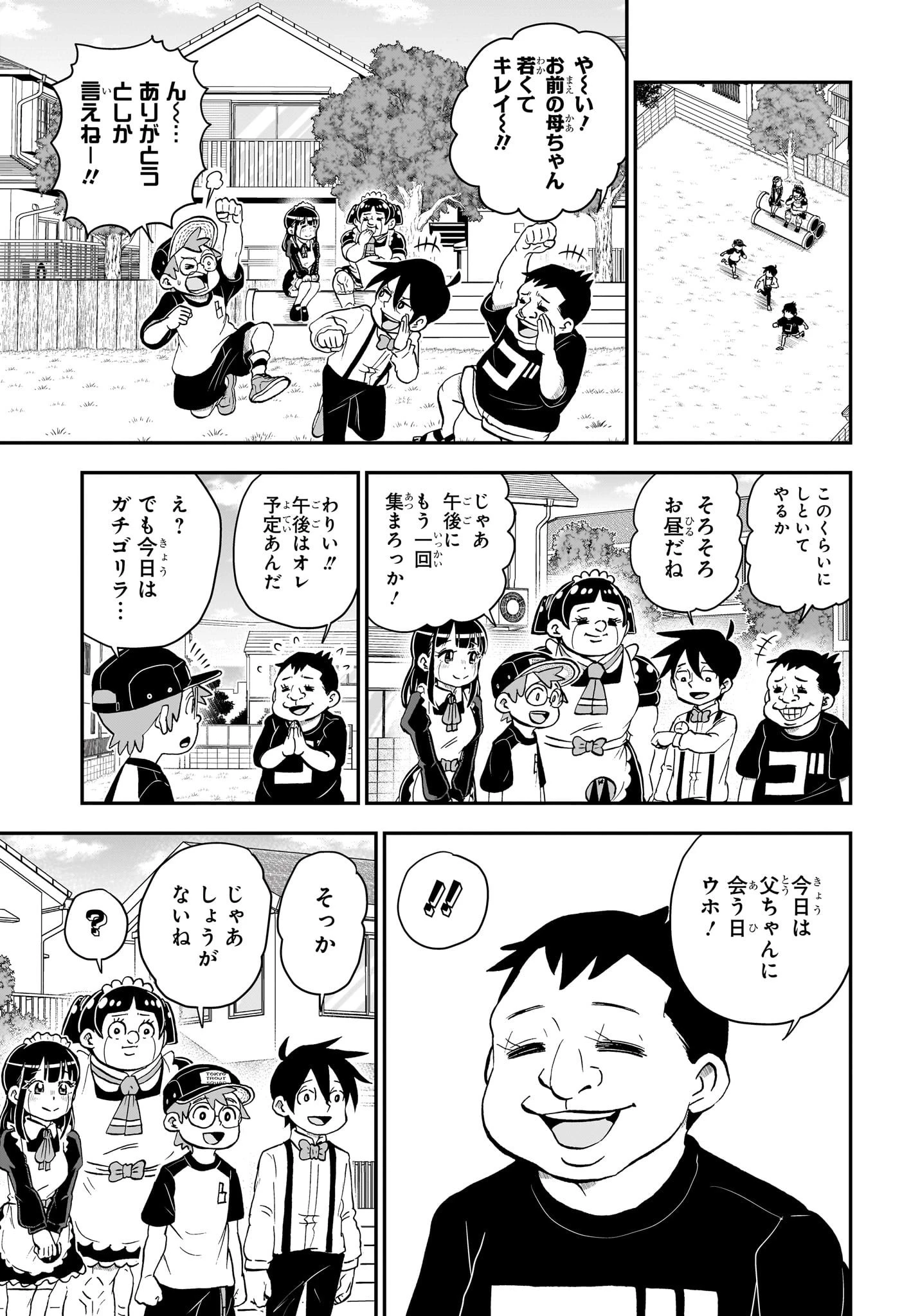 僕とロボコ 第135話 - 5